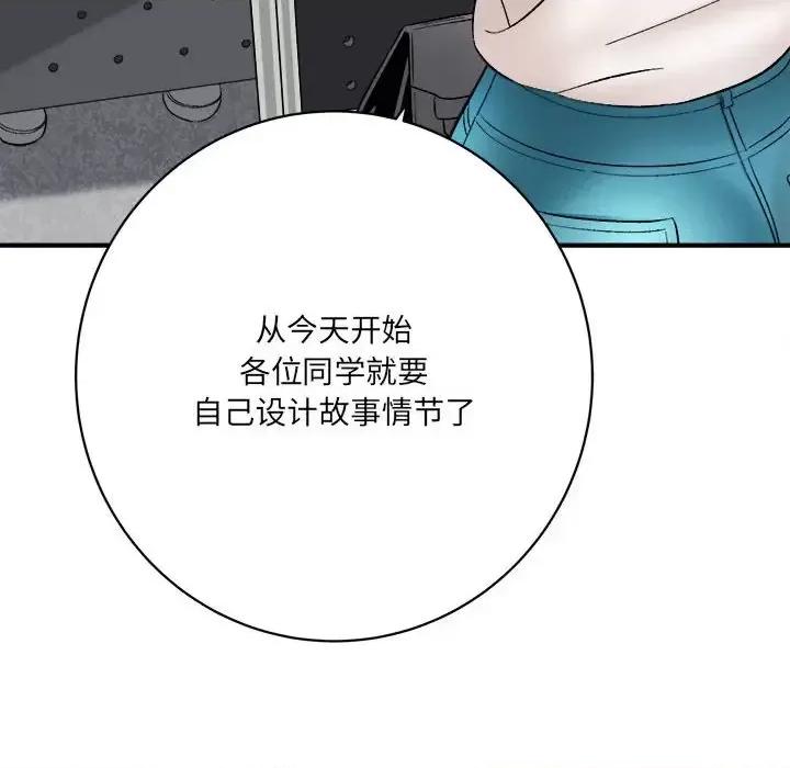 想做你的助手 想做你的助手-第 16 话 第29页
