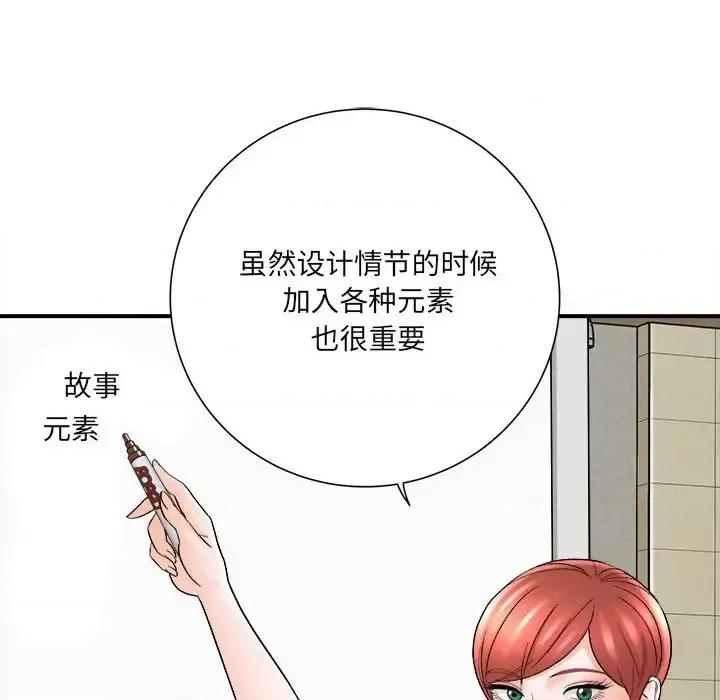 想做你的助手 想做你的助手-第 16 话 第31页