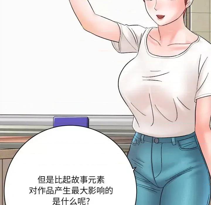 想做你的助手 想做你的助手-第 16 话 第32页