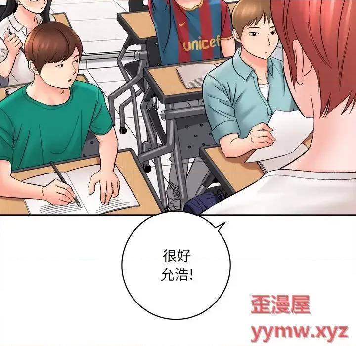 想做你的助手 想做你的助手-第 16 话 第34页