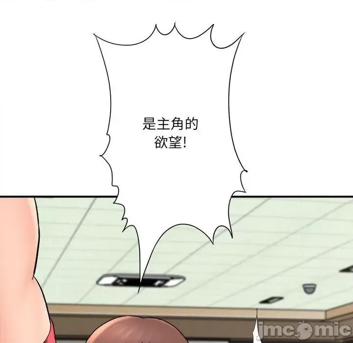 想做你的助手 想做你的助手-第 16 话 第35页