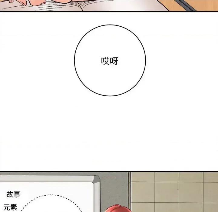 想做你的助手 想做你的助手-第 16 话 第37页