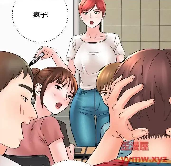 想做你的助手 想做你的助手-第 16 话 第38页