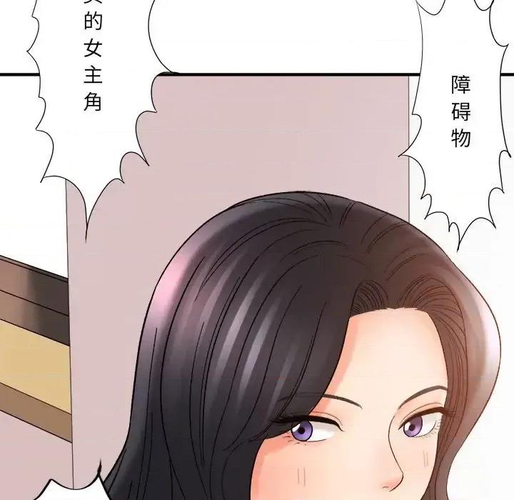 想做你的助手 想做你的助手-第 16 话 第41页