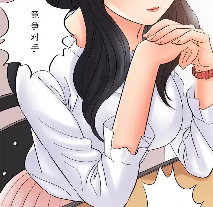 想做你的助手 想做你的助手-第 16 话 第42页