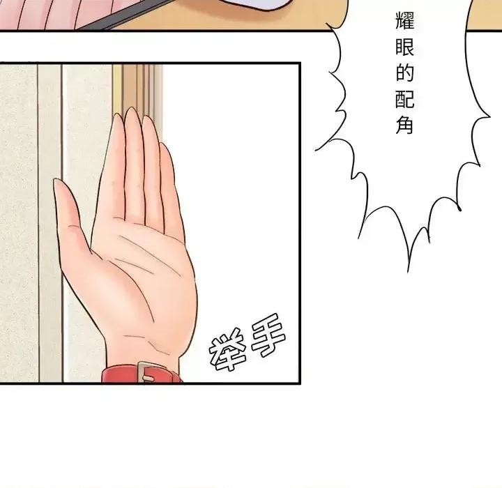 想做你的助手 想做你的助手-第 16 话 第43页