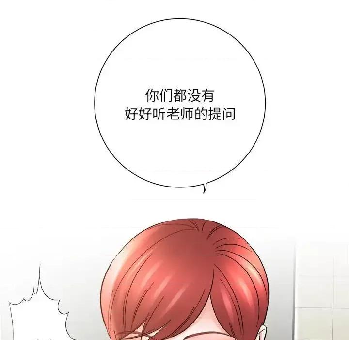 想做你的助手 想做你的助手-第 16 话 第49页