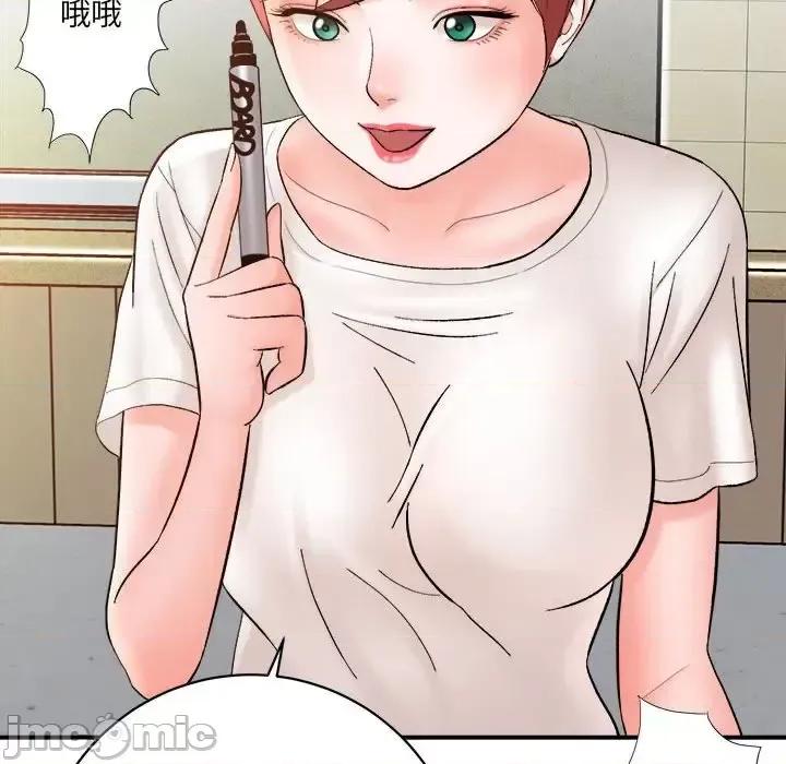 想做你的助手 想做你的助手-第 16 话 第50页