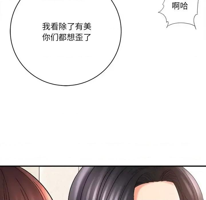 想做你的助手 想做你的助手-第 16 话 第51页