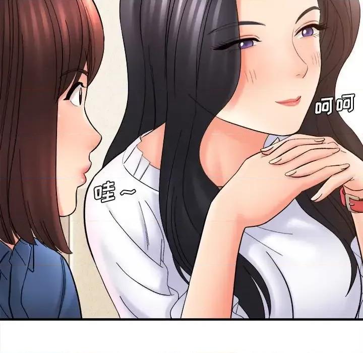 想做你的助手 想做你的助手-第 16 话 第52页