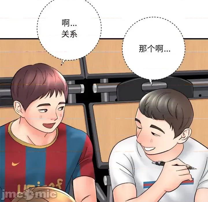 想做你的助手 想做你的助手-第 16 话 第55页