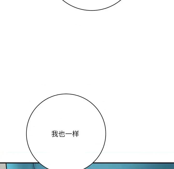 想做你的助手 想做你的助手-第 16 话 第59页