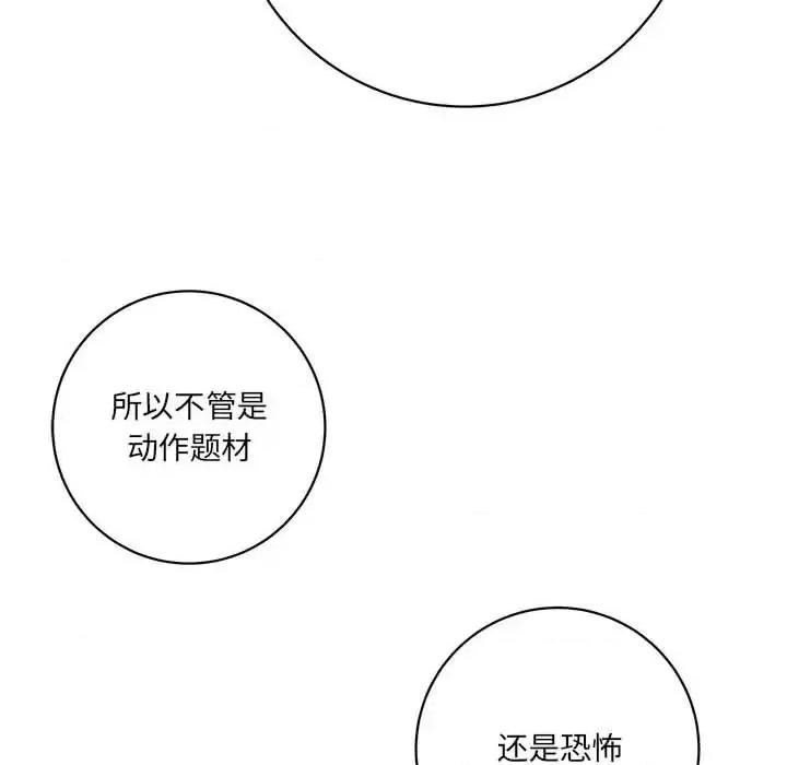 想做你的助手 想做你的助手-第 16 话 第62页