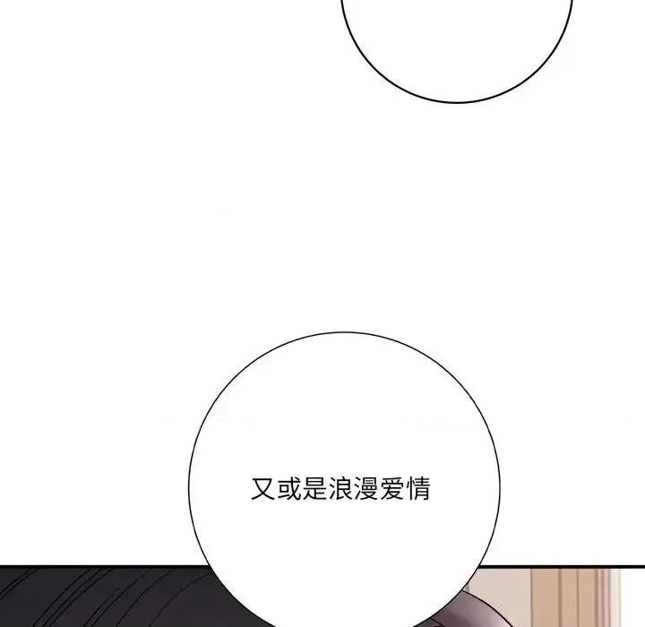 想做你的助手 想做你的助手-第 16 话 第63页