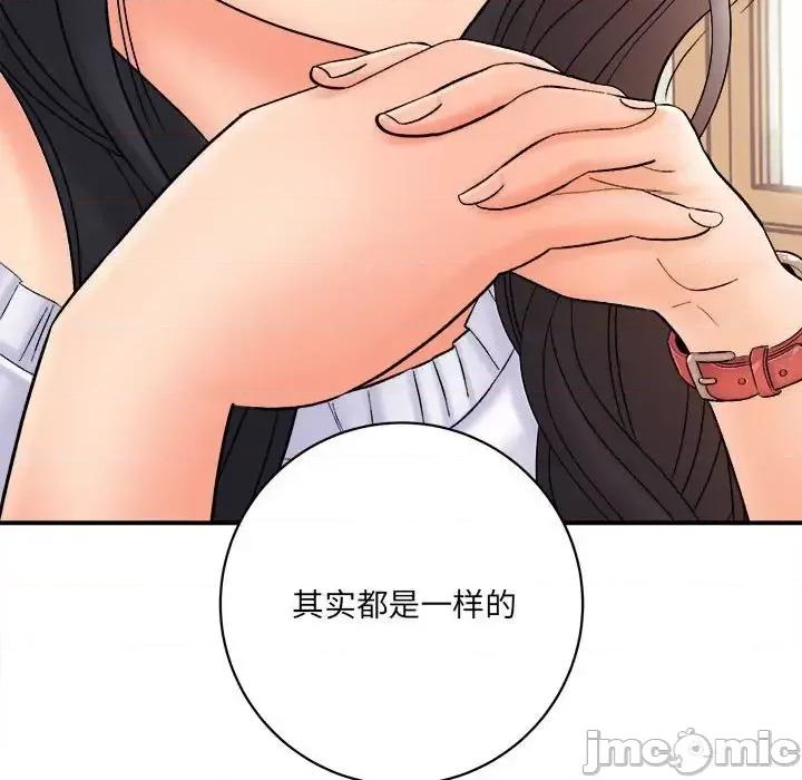 想做你的助手 想做你的助手-第 16 话 第65页