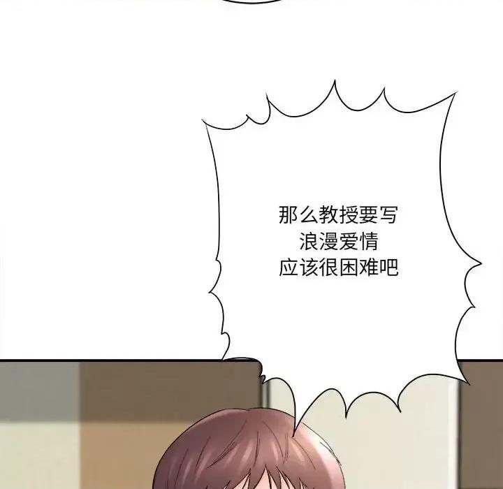 想做你的助手 想做你的助手-第 16 话 第66页