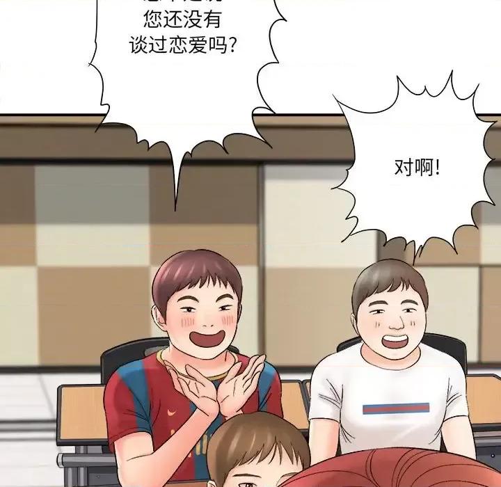 想做你的助手 想做你的助手-第 16 话 第69页