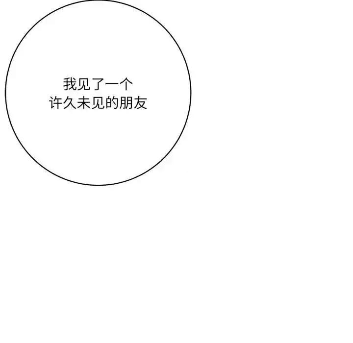想做你的助手 想做你的助手-第 16 话 第74页