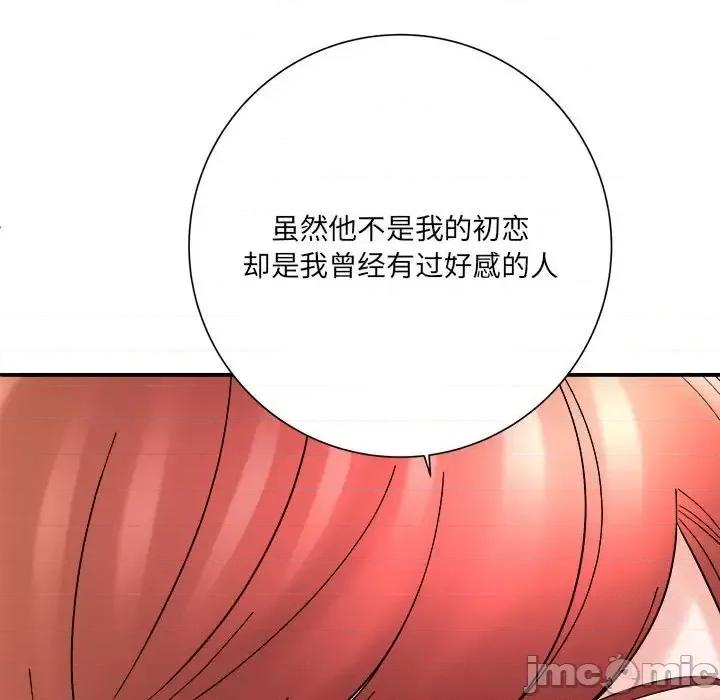 想做你的助手 想做你的助手-第 16 话 第75页