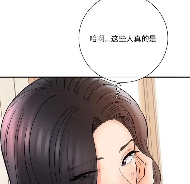 想做你的助手 想做你的助手-第 16 话 第79页