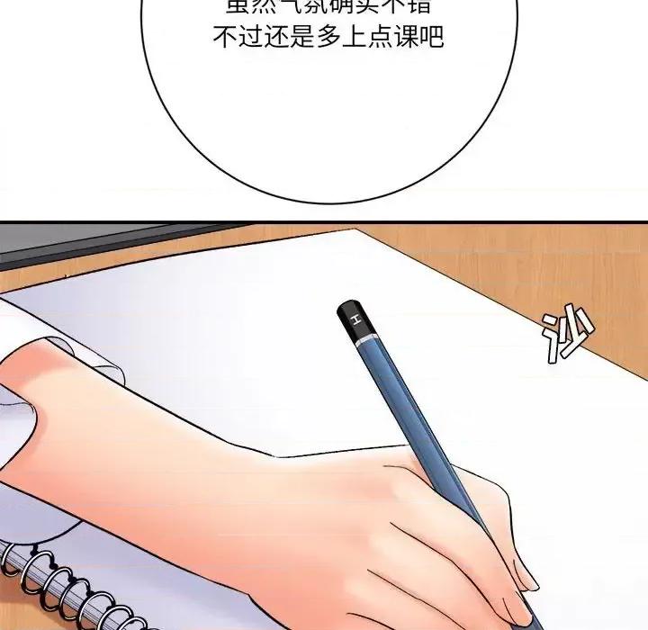 想做你的助手 想做你的助手-第 16 话 第81页