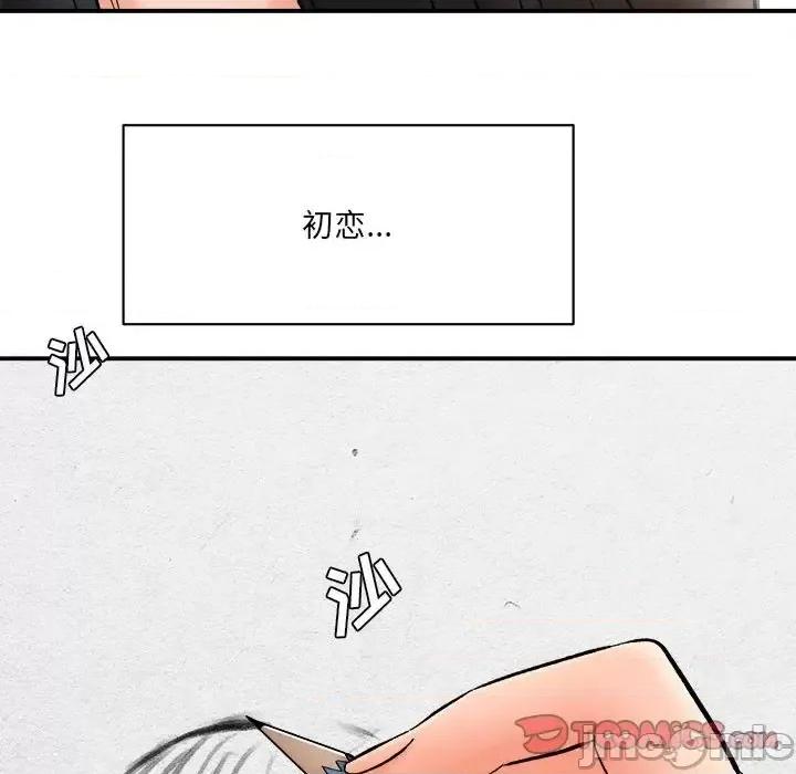 想做你的助手 想做你的助手-第 16 话 第85页