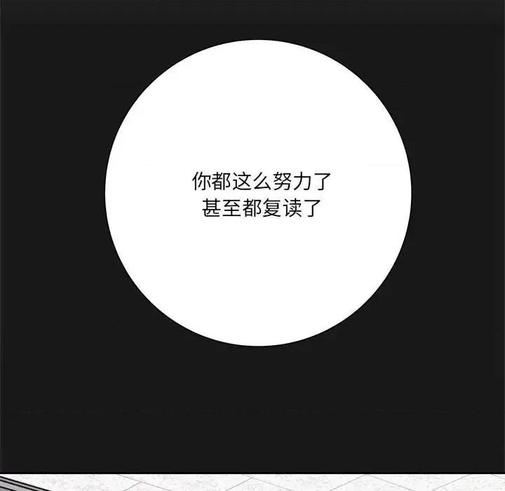想做你的助手 想做你的助手-第 16 话 第89页