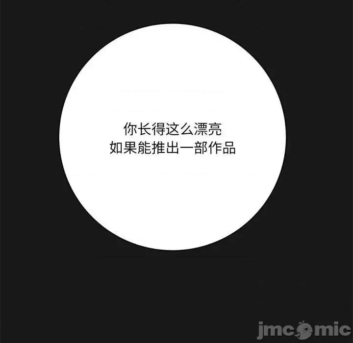 想做你的助手 想做你的助手-第 16 话 第100页