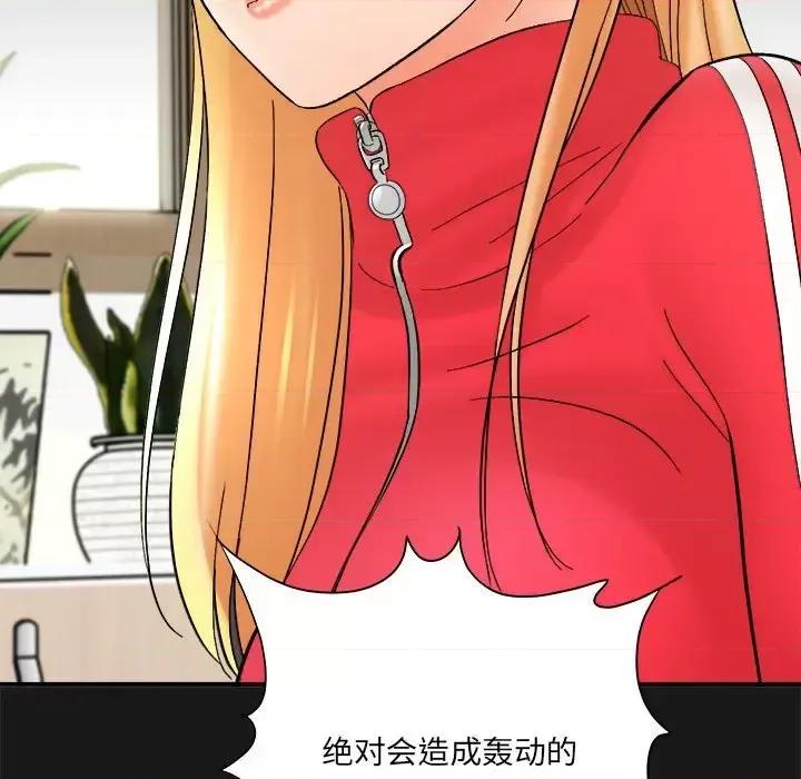 想做你的助手 想做你的助手-第 16 话 第102页