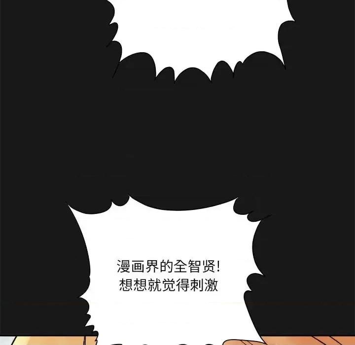想做你的助手 想做你的助手-第 16 话 第103页