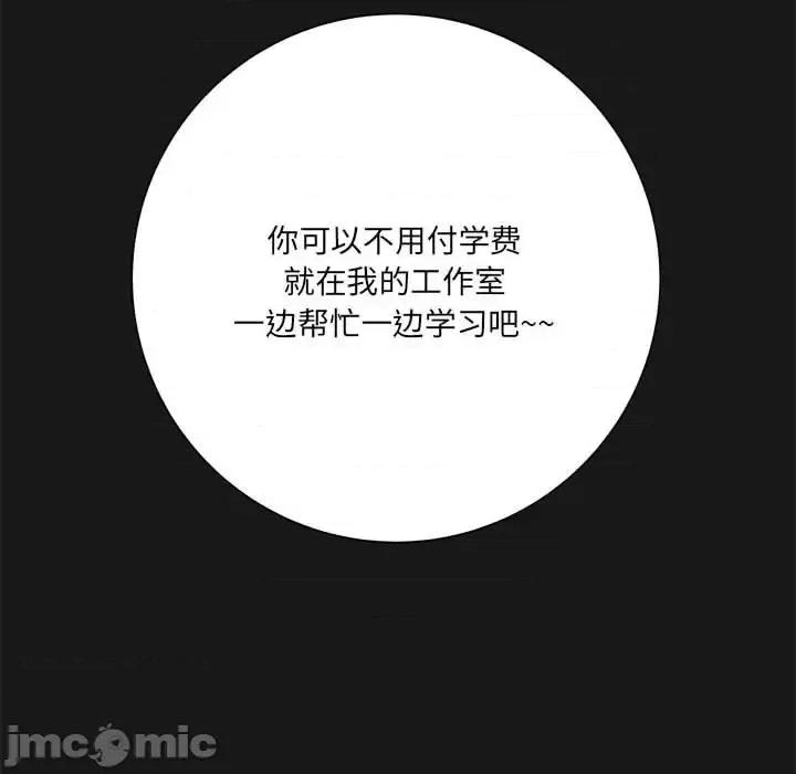 想做你的助手 想做你的助手-第 16 话 第105页