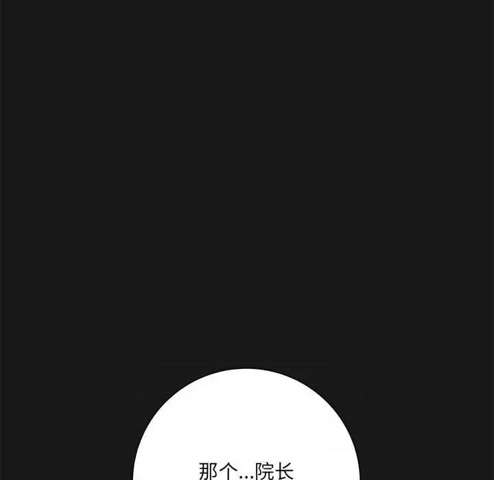 想做你的助手 想做你的助手-第 16 话 第107页