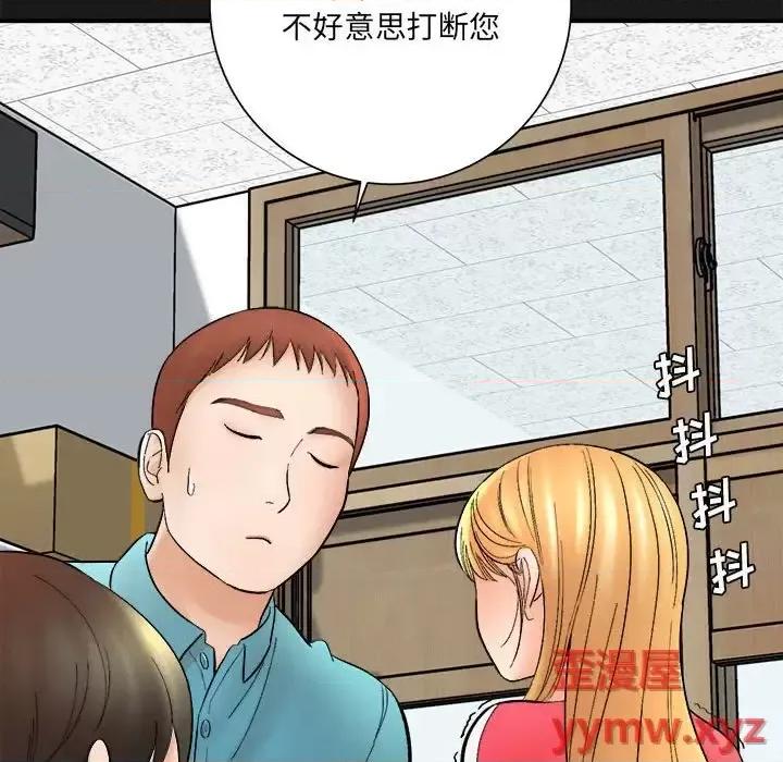 想做你的助手 想做你的助手-第 16 话 第108页