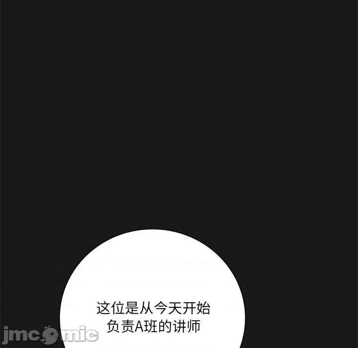 想做你的助手 想做你的助手-第 16 话 第110页