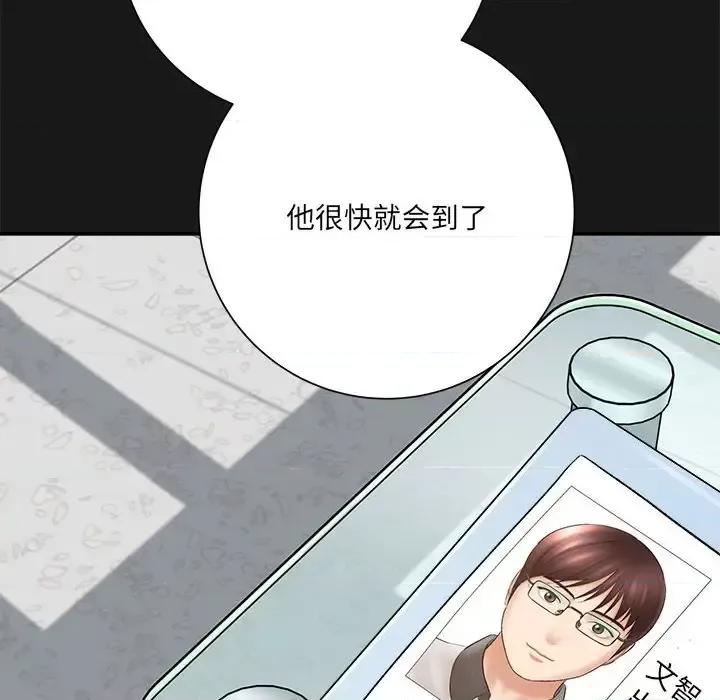 想做你的助手 想做你的助手-第 16 话 第111页