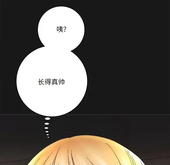 想做你的助手 想做你的助手-第 16 话 第121页