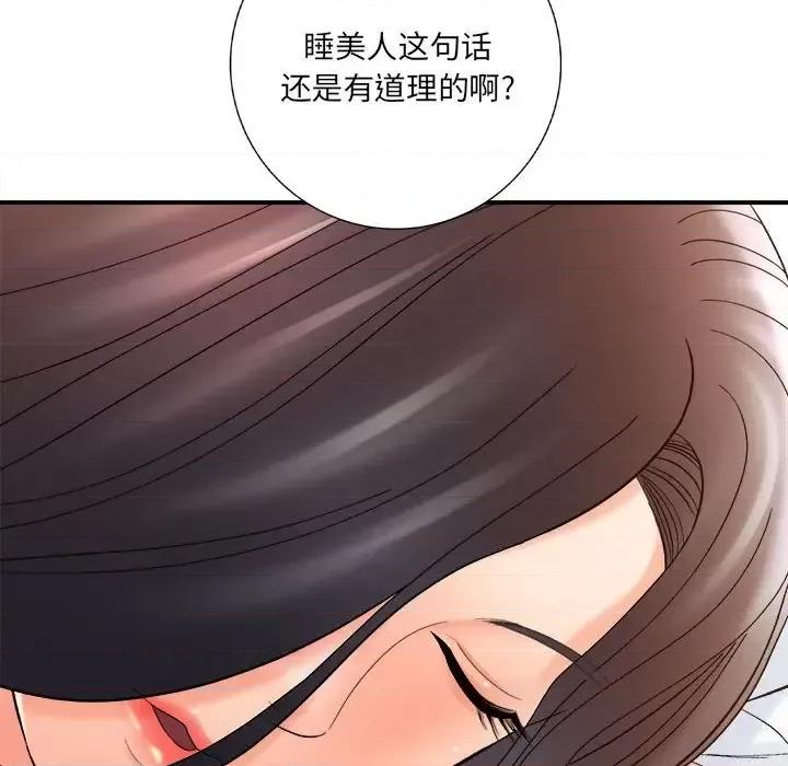 想做你的助手 想做你的助手-第 16 话 第126页