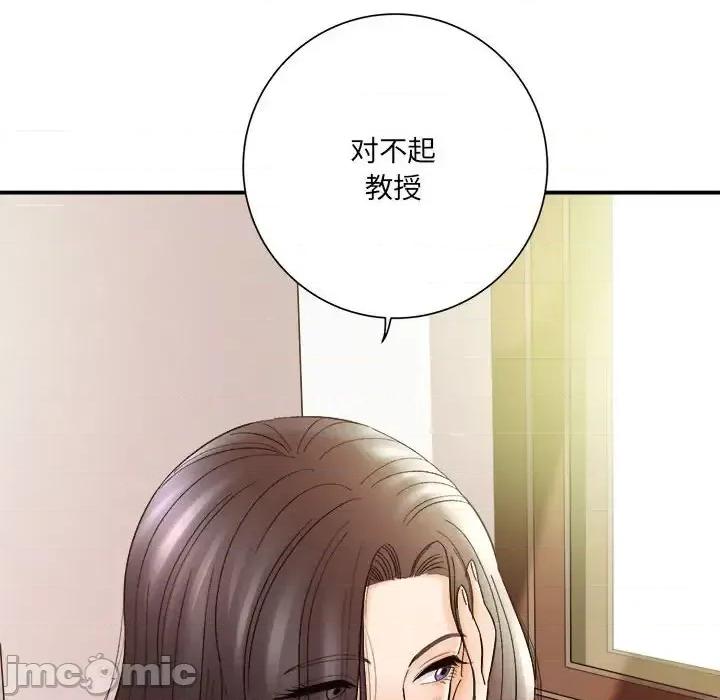 想做你的助手 想做你的助手-第 16 话 第130页
