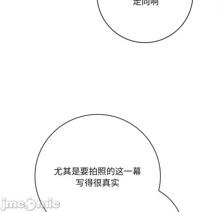 想做你的助手 想做你的助手-第 16 话 第140页