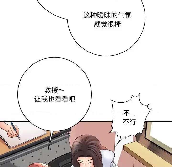 想做你的助手 想做你的助手-第 16 话 第141页