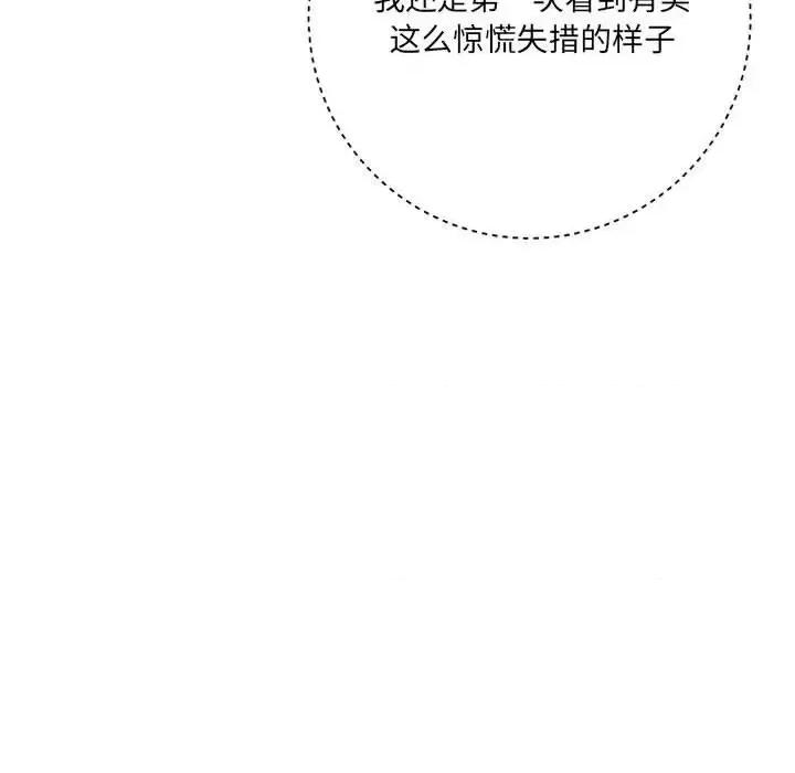 想做你的助手 想做你的助手-第 16 话 第146页