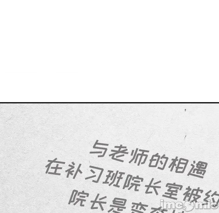 想做你的助手 想做你的助手-第 16 话 第150页