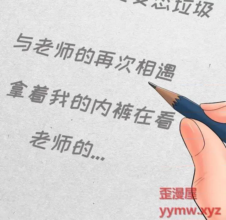 想做你的助手 想做你的助手-第 16 话 第151页
