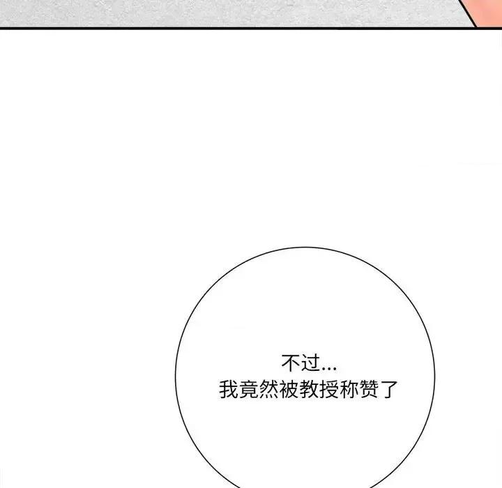 想做你的助手 想做你的助手-第 16 话 第152页