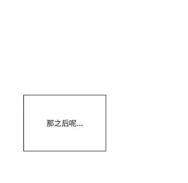 想做你的助手 想做你的助手-第 16 话 第154页