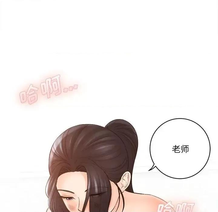 想做你的助手 想做你的助手-第 16 话 第158页