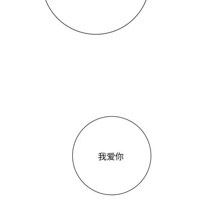 想做你的助手 想做你的助手-第 16 话 第164页