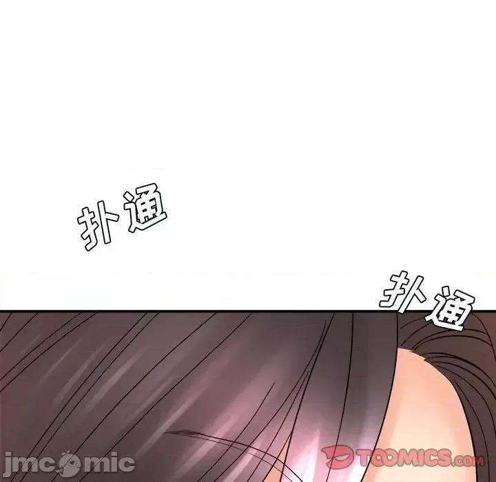 想做你的助手 想做你的助手-第 16 话 第165页