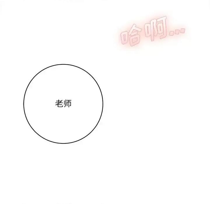 想做你的助手 想做你的助手-第 16 话 第167页