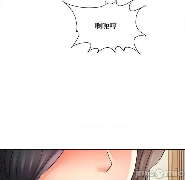 想做你的助手 想做你的助手-第 16 话 第175页
